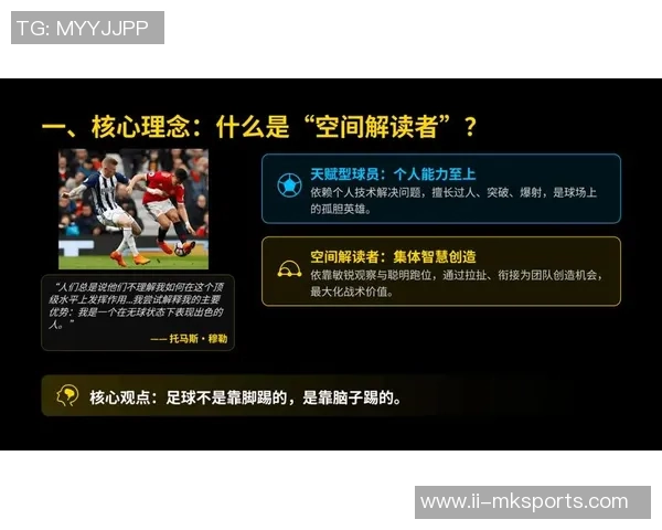 巨星足球教练的成功之道与战术智慧解析 巨星足球教练的成功之道与战术智慧解析